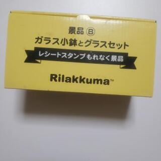 リラックマガラス小鉢とグラスセットの画像