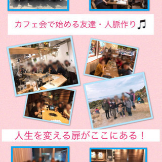 ☆副業laraカフェ会☆1月24日(金)19時半〜@博多