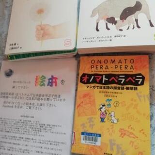 絵本欲しい！べトナムの貧乏な子供たちに贈ります。