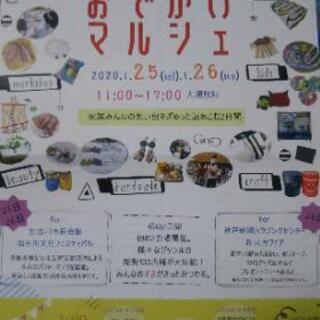 ☆おでかけマルシェ☆で骨盤調整♪