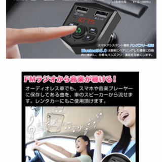 新品★多数購入値引き★ FMトランスミッター Bluetooth...