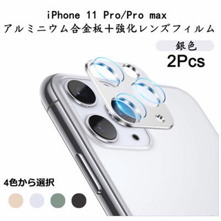 新品★多数購入値引き★iPhone カメラフィルム　強化　傷防止　指紋防止　極薄の画像