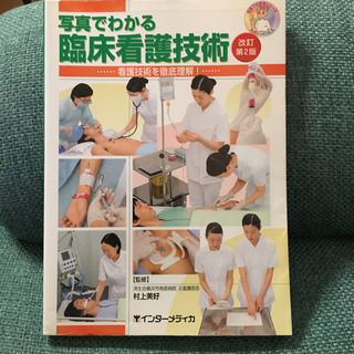 看護　本　取りに来られる方限定