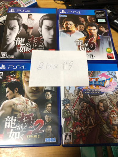 プレステ4とソフト、攻略本