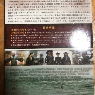 パイレーツオブカリビアン3【ワールドエンド】の画像