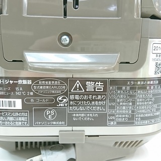 【安心の6ヶ月保証】　2016年製　Panasonic〈パナソニック〉5.5合炊き（1.0L）IH炊飯ジャー　 [トレファク八王子めじろ台店]の画像
