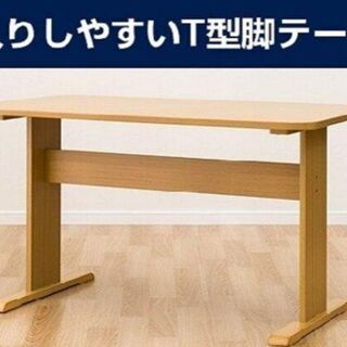 ニトリのテーブル