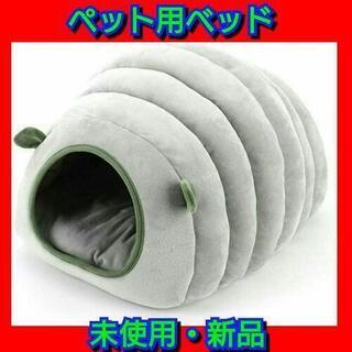 ペットベッド ペット用寝袋 ドーム型 暖かい ふわふわ  保温 ...