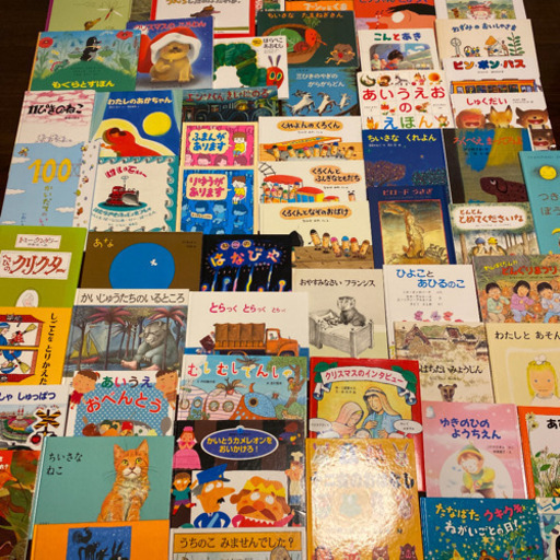 絵本まとめ売り 84冊