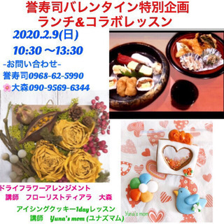 2月9日ドライフラワー壁掛け&アイシングクッキー作り