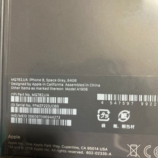 新品未開封 iPhone8 最終値下げ