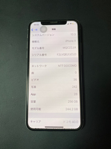 iPhone X, 256GB, シルバー, SIMロック解除済み