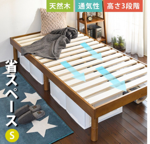 【ほぼ未使用】北欧系のオシャレベッドフレーム