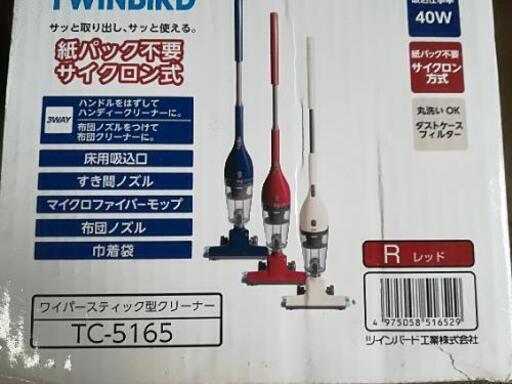 スティック型クリーナー ツインバード新品100v