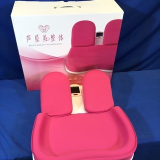 【管理KRK128】芦屋美整体 骨盤スリムホッパー