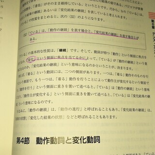 【2019年度版】アルク　NAFL日本語教師養成プログラム教材の画像