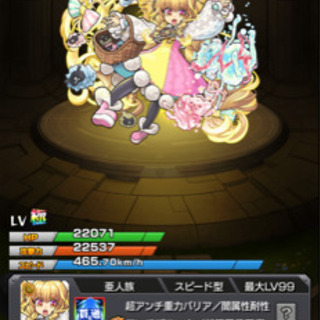 モンストin関東夜の部