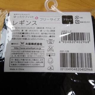 あったか　レギンス　フリーサイズの画像