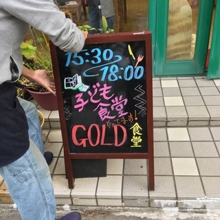  子ども食堂、浦添市、2月1日（土）、午後3時から7時くらいまで...