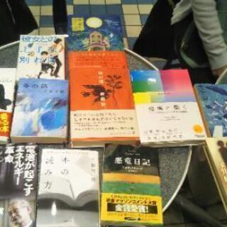 【読書会】1月25日(土)17時半～