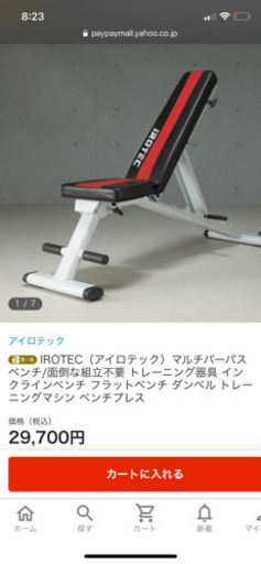 アイロテック ベンチ