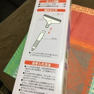 結露取りワイパーの画像