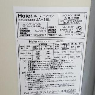 窓用ルームエアコン