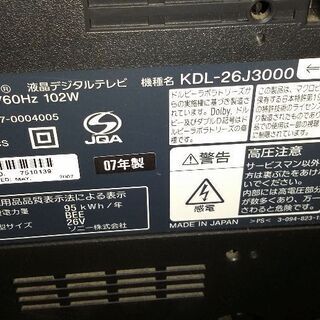 ソニー液晶テレビKDL-２６J3000　値下げしました｡の画像