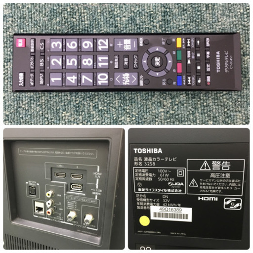 配達無料地域あり＊東芝 液晶テレビ＆ブルーレイレコーダー レグザセット＊