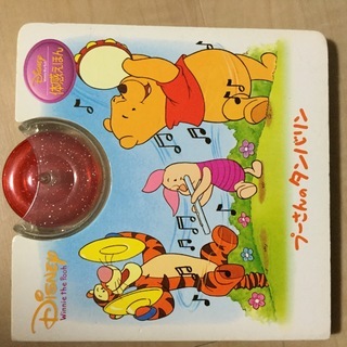 プーさんのタンバリン　ディズニー　体感えほん