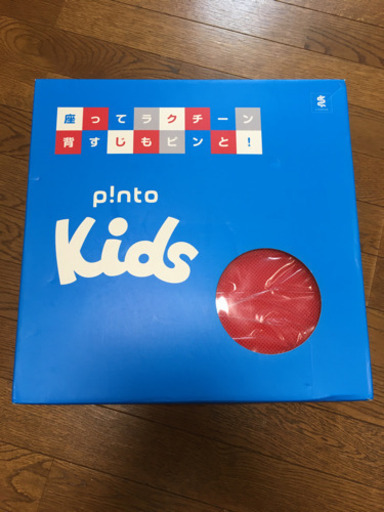 p!nto kids 子供の姿勢を考えたクッション 座布団 （pinto kids）ピントキッズ