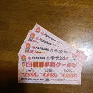 鳴子温泉　幸雲閣半額クーポンの画像