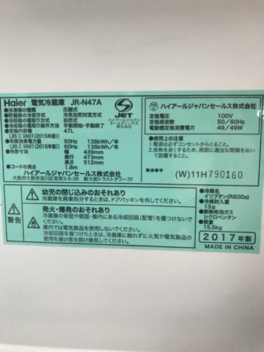 1ドア　冷蔵庫　Haier 2017年　PayPay 各種クレジット対応