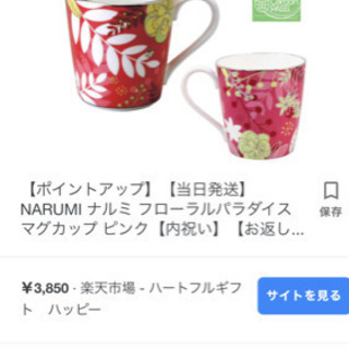 🌈新品未使用🌈箱付き🌈の画像