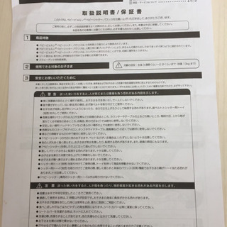 ベビージョルン ベビーシッターバランス バウンサー 日本正規品 保証書付き ベビスマの画像