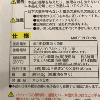 常備灯 懐中電灯　災害　地震　避難の画像