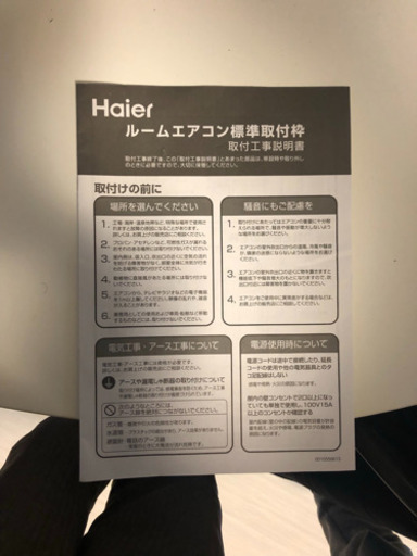 ルームエアコン