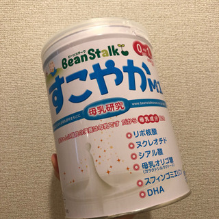 すこやか　粉ミルク　未開封