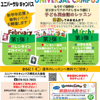 新学年応援♪ 無料イベントのご案内