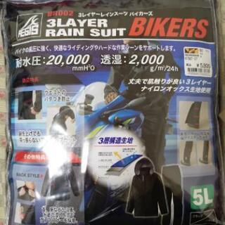 レインコート イージス 3レイヤーレインスーツ