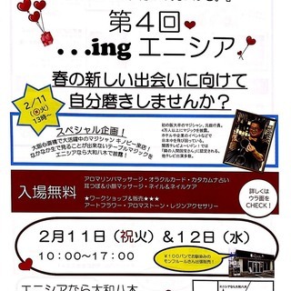 第４回...ingエニシア