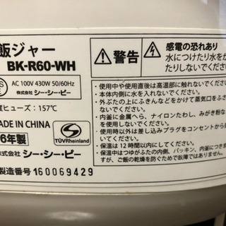 今週限定•激安•美品2016年製【BONABONA】 マイコン炊飯ジャー(3.5合) 炊飯器 BK-R60-WH ホワイトの画像