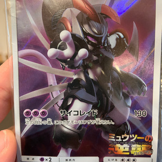 ミューツーのカードとガオーレディスク？の画像