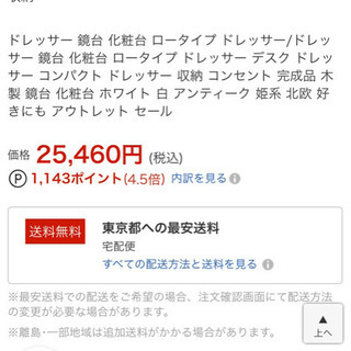 極美品 ドレッサー お譲りしますの画像