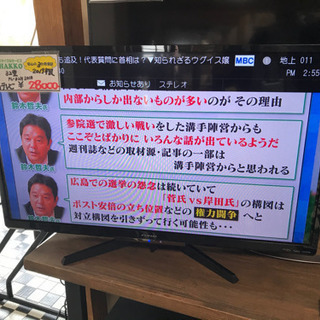 【リサイクルサービス八光　田上店　安心の3か月保証　配達・設置OK】フナイ 32V型 液晶テレビ ハイビジョン ダブルチューナー 500GB HDD内蔵(裏番組録画対応) FL-32H2010 地上・BS・110度CSデジタル