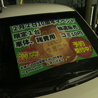 GMTインターナショナル株式会社  10周年記念イベント！！ - 吉川市