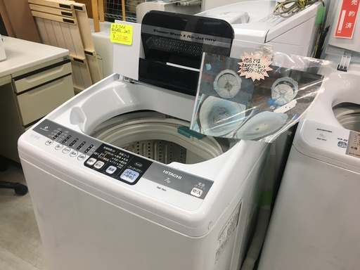 日立7.0K洗濯機2014年製　分解クリーニング済み！！！