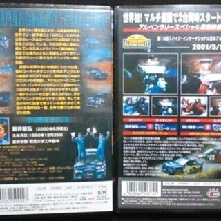 【VHSビデオ】「新井敏弘 スーパーラリーテクニック」「新井敏弘 VS 田口勝彦」２本セットの画像