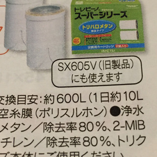 トレビーノ スーパー カートリッジ ３本の画像