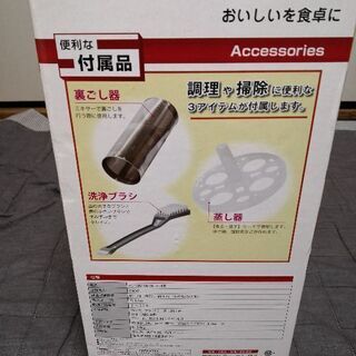値下げ　スープメーカー　ヘルシナの画像